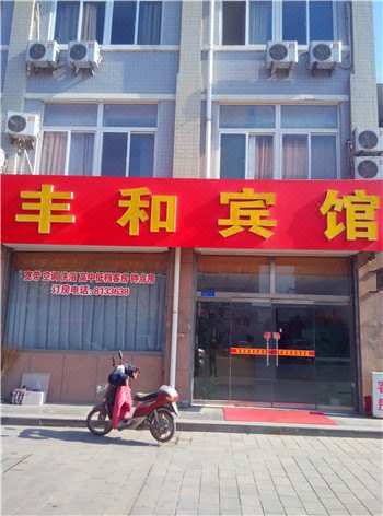 Fenghe Hotel Over view