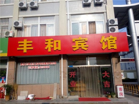 Fenghe Hotel Over view