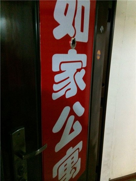 Taiyuan Rujia Family Apartment Over view