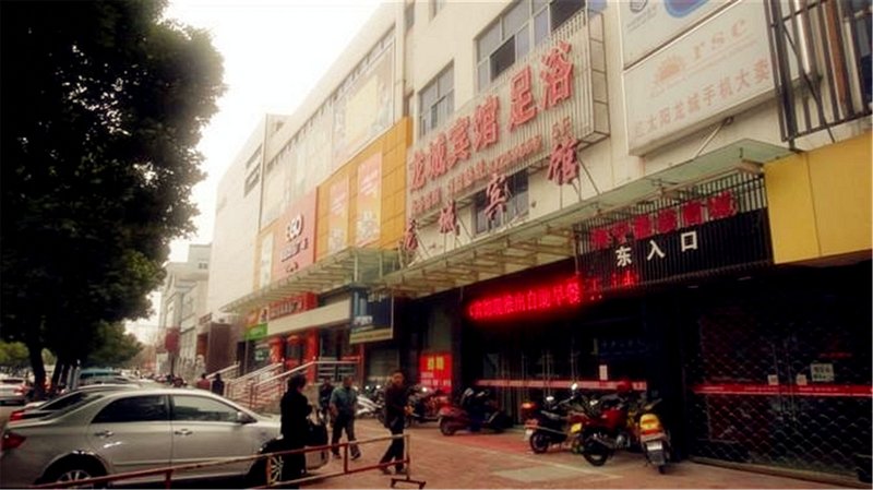 广州山水时尚酒店（花都店）外观图