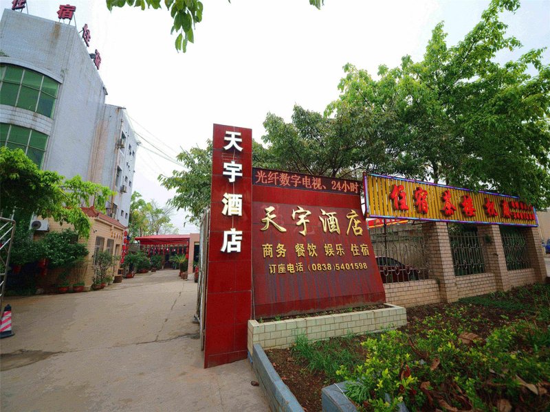 酒店外观