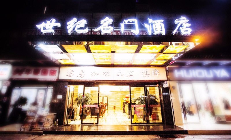 广州山水时尚酒店（花都店）外观图