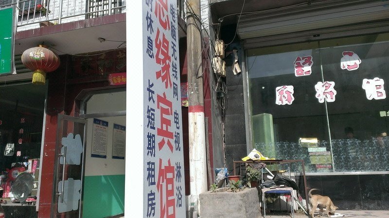 Siyuan HotelOver view