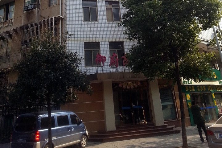 Changsha Yufu HotelOver view