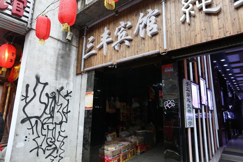 酒店外观