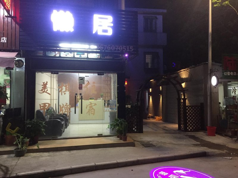 酒店外观