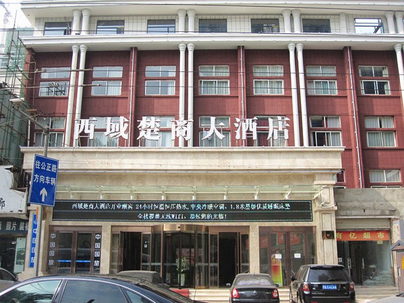 Xiyu Chushang Hotel (Chuhe Hanjie) Over view