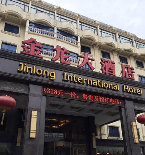 Jinlong International Hotel Over view