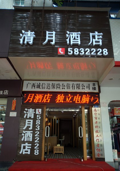 Qingyue easyHotel Nan'ning Over view