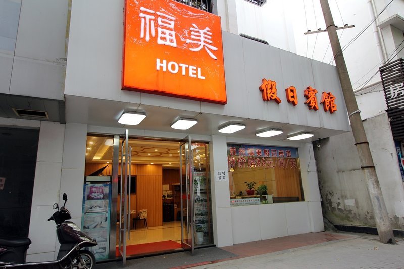 Fumei Holiday Hotel (Suzhou Humble Administrator＇s Garden) Over view