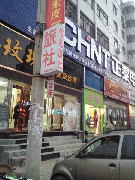 酒店外观