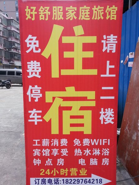 酒店外观