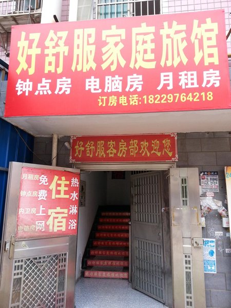 酒店外观