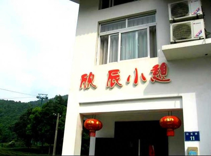 Hangzhou Xin Chen InnOver view