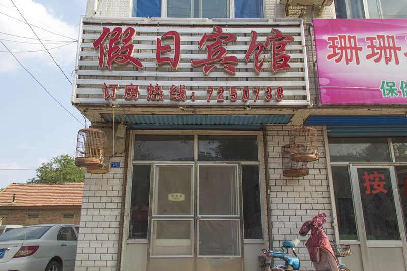 Weifang Holiday Hotel Over view