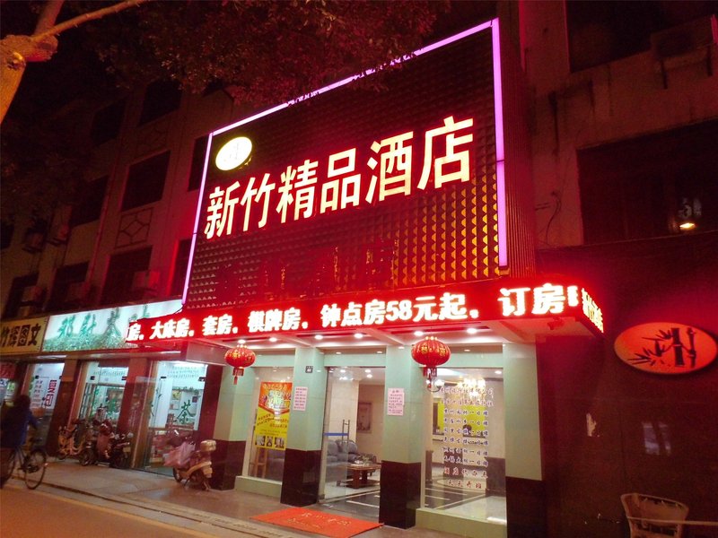 广州山水时尚酒店（花都店）外观图