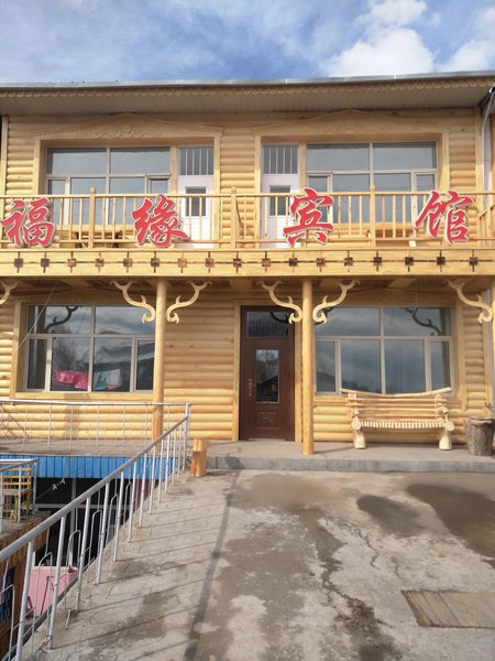 Mo Er Dao Ga Fu Yuan Inn Over view