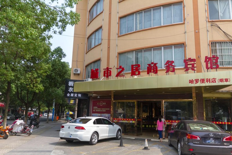 Chengshi Zhiju Business Hotel Over view