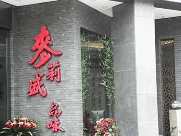 Shanghai Maishengli Baodao Hotel Over view