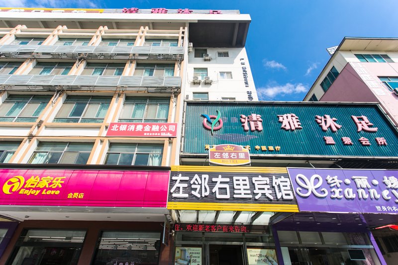 广州山水时尚酒店（花都店）外观图