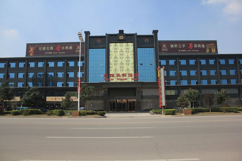 Xingya Mingdu Hotel over view