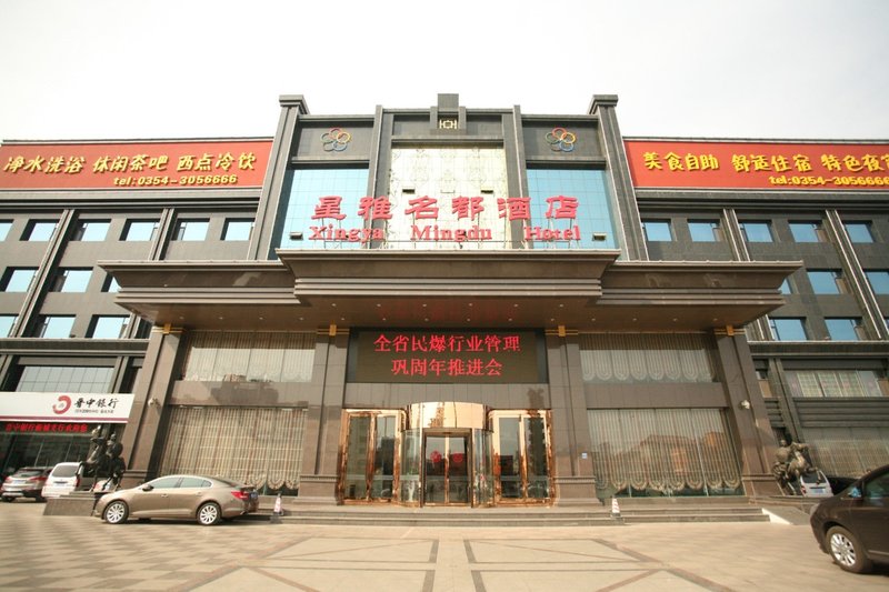 Xingya Mingdu Hotel Over view