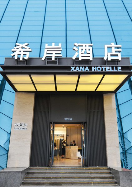 Xana Hotelle (Wuhan Lingjiao Lake Wanda Plaza) Over view