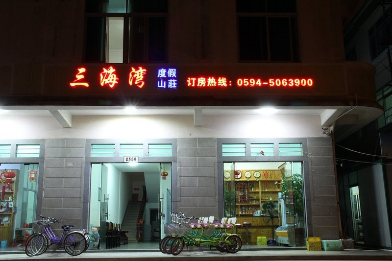 广州山水时尚酒店（花都店）外观图