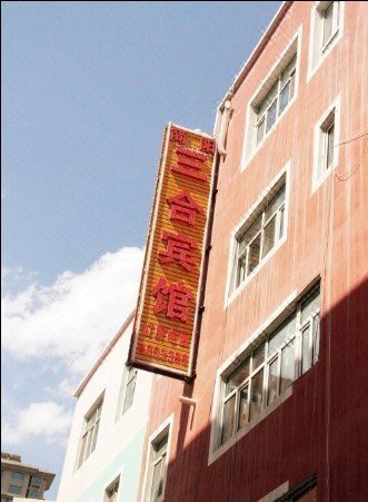 酒店外观