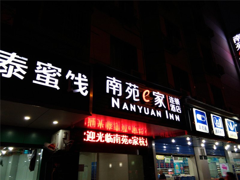 Shxin Boutique Hotel酒店外观