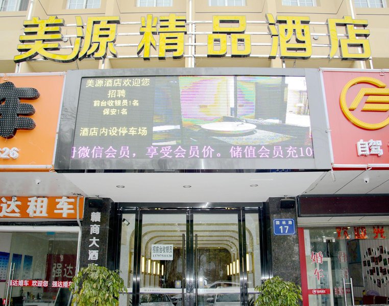 Jingzhou Mei Yuan Boutique Hotel Over view