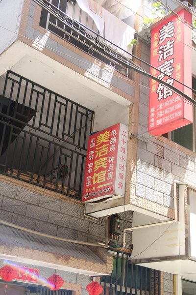 Meijie HotelOver view