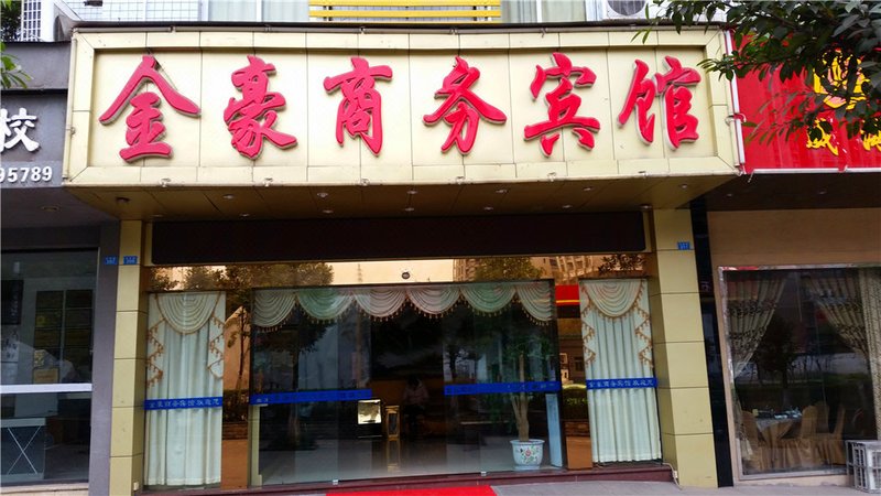 广州山水时尚酒店（花都店）外观图