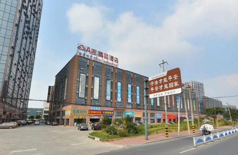 A Home Hotel (Changzhou Wujin Chunqiu Yancheng Textile City)Over view