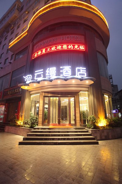 荆门云缦酒店外景图