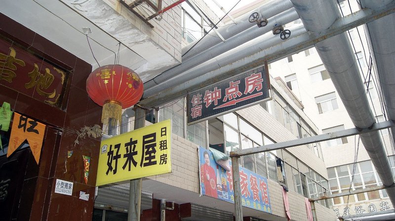 HaoLaiWu HostelOver view