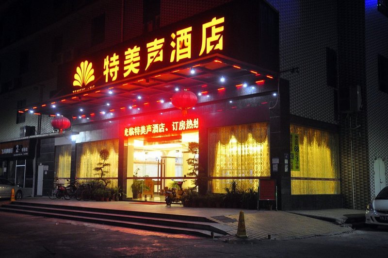 广州山水时尚酒店（花都店）外观图