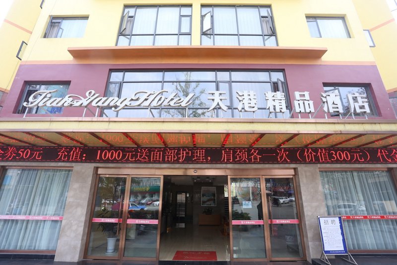 酒店外观
