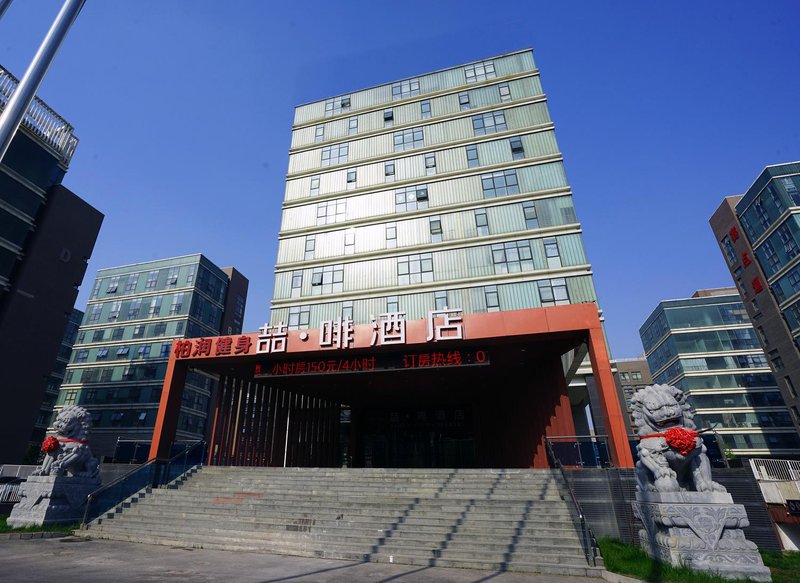 James Joyce Coffetel (Beijing Yizhuang East Rongjing Street Metro Station) over view