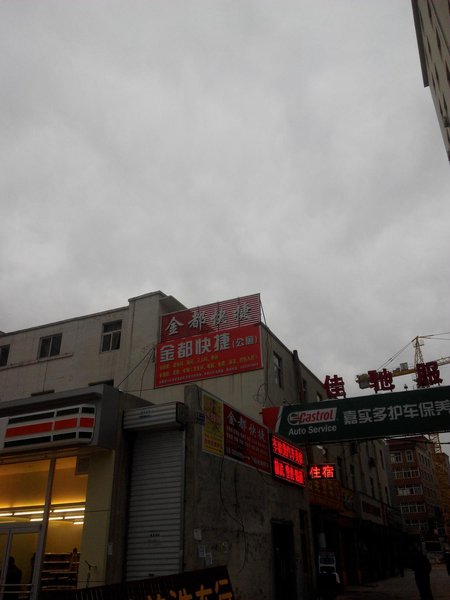 Jindu Express Hotel Over view