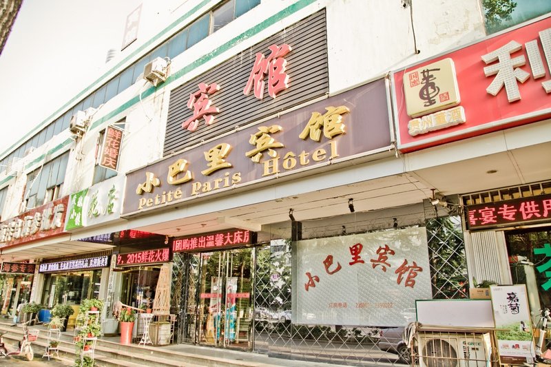 Xiaobali HotelOver view