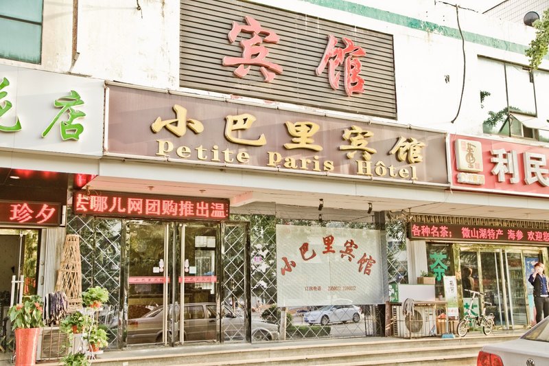 Xiaobali HotelOver view