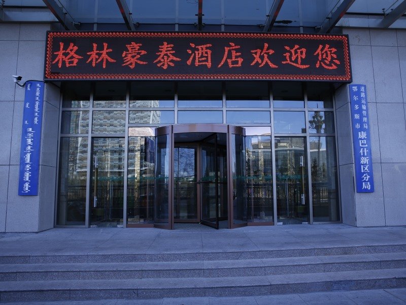 GreenTree Inn Erdos Kangbashi District Music Fountain Square Business HotelOver view