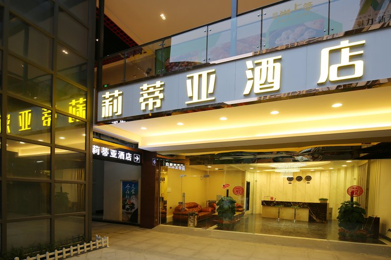 Chengdu Lidiya Hotel over view