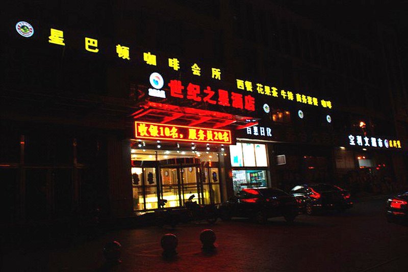 广州山水时尚酒店（花都店）外观图