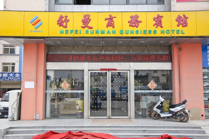 Hefei Shuman Business Hotel Over view