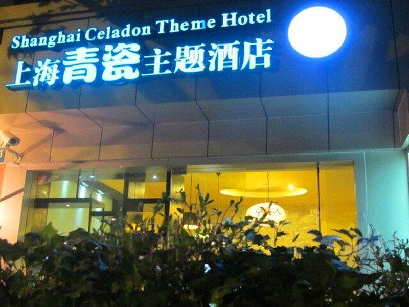 Shanghai Celadon Theme HotelOver view