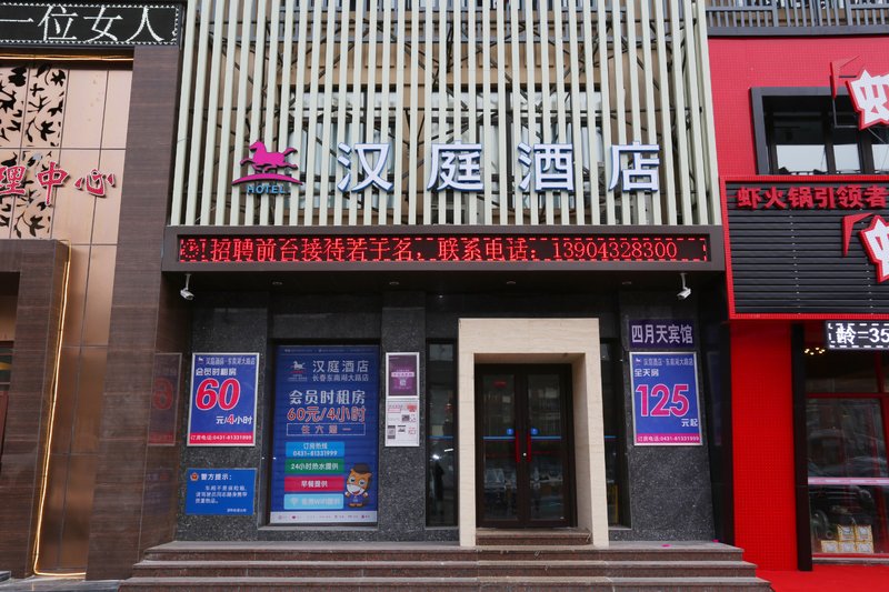 Hanting Hotels Changchun by the open area South East Lake Road shopOver view