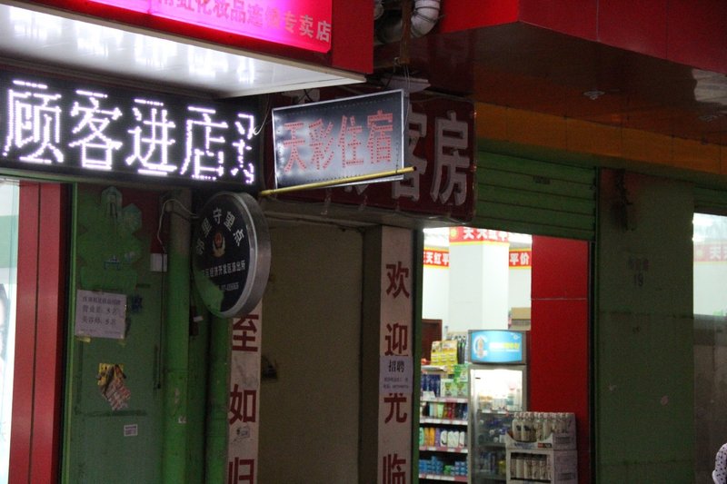  酒店外观