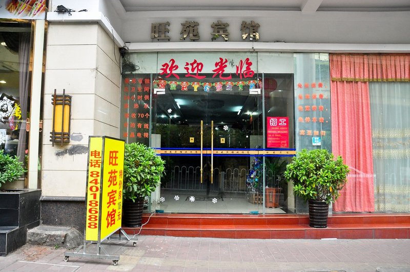 广州山水时尚酒店（花都店）外观图